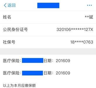 安徽社保认证手机怎么弄