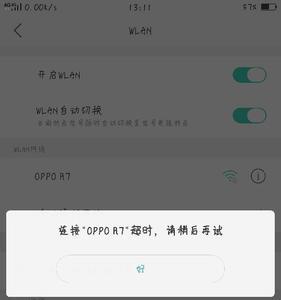 学生机怎么连接热点