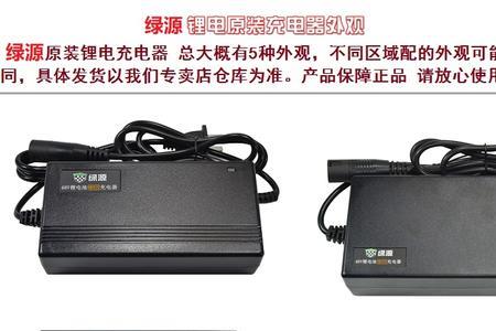 电动自行车充电器充电速度