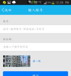 QQ登入时有验证码.怎么把他弄没掉