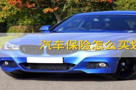 为什么车型不同商业险价格不同