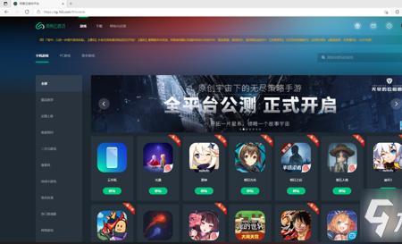 网易云游戏安全吗
