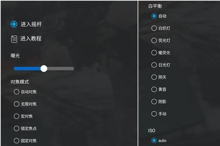 如何设置自定义白平衡