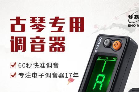 调音器一个一般多少钱