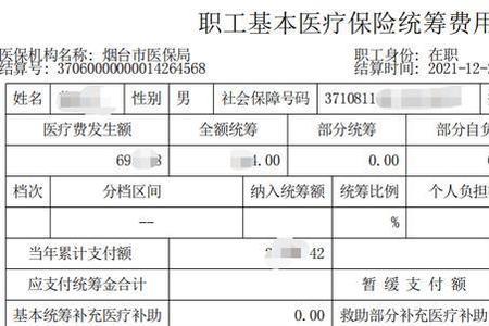 为啥查不到医保卡买药的明细