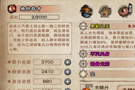 烟雨江湖主线任务攻略大全最新
