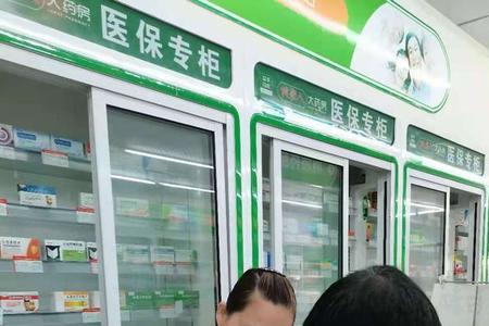 药店办医保卡需要啥资料