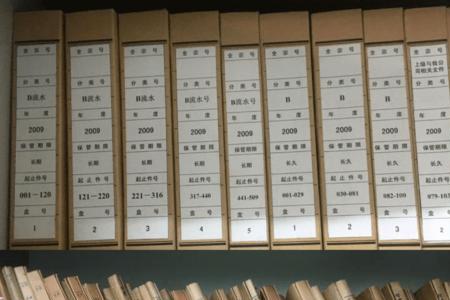函授本科档案移交公司需要什么