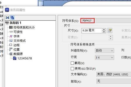 迪安检测条码是什么