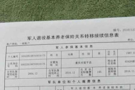 社保养老个人账户余额能取现吗