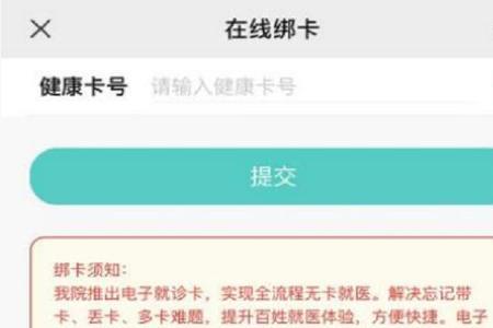 医院的卡号怎么查