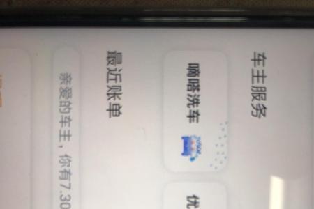 嘀嗒出租司机怎么样