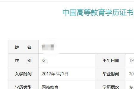 学信网验证人像不通过怎么回事