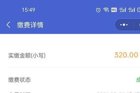2022年医保交费怎样交安徽阜阳