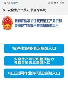 个人电气焊证如何审核