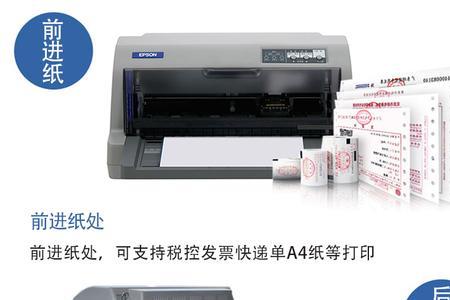 为什么lq630K2能打印excel不能五联单