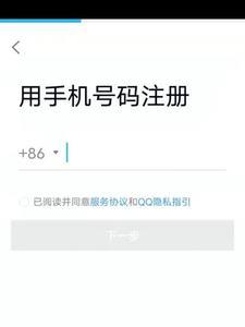 手机qq怎样申请小号