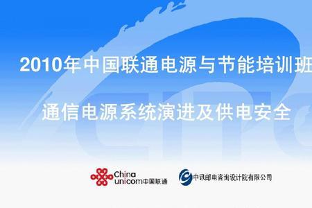联通系统维护一般多长时间