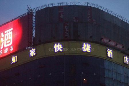 楼顶发光字价格一般是多少