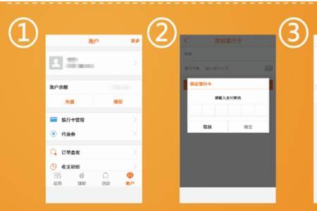 网上怎么激活市民卡银行卡功能
