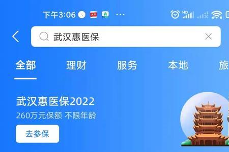 武汉医保卡手机号码怎么更改