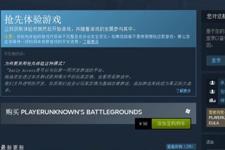 电脑上能不能下载手机版吃鸡