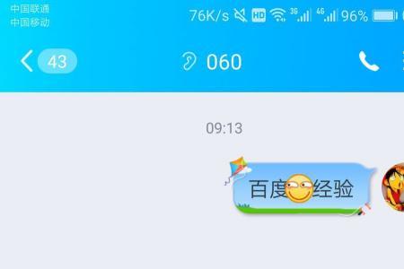 电脑QQ怎么滚动截长图