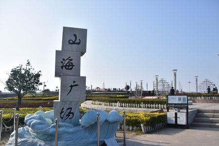 营口都有哪些广场