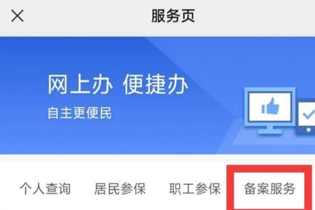 重庆生育备案怎么查询