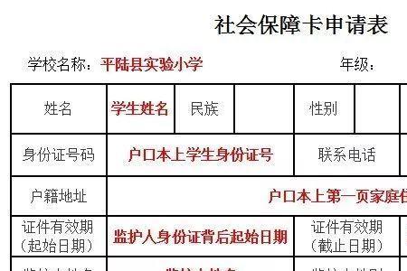云南小孩读书大人社保要怎么买