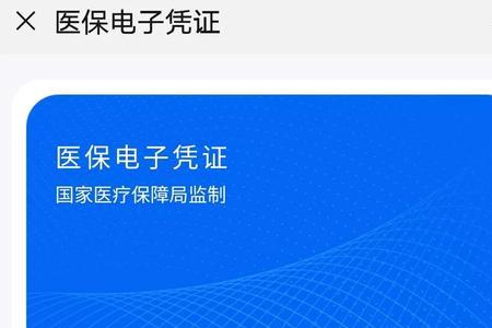 医保账户付完款多久刷新