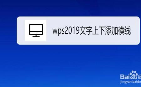 windows10怎么安装wps