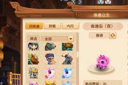 梦幻西游怎么召唤兽