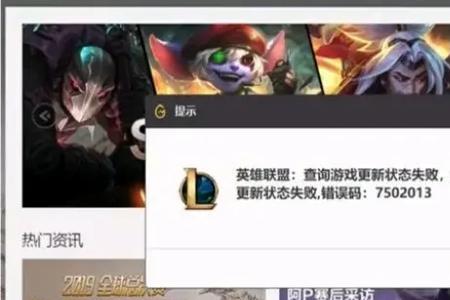 lol强制安装wegame解决办法