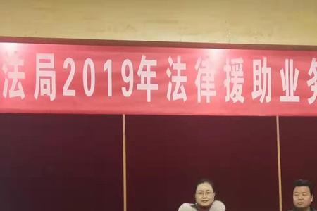 148法律援助上班时间