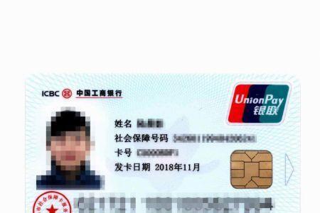 社保卡有芯片的需要更换么