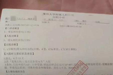 出院证明要敲章吗