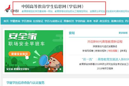 学籍怎么恢复最快