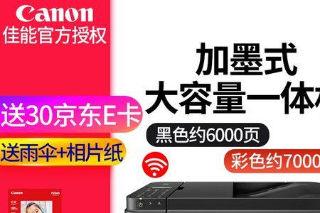 佳能喷墨型打印机怎么复印