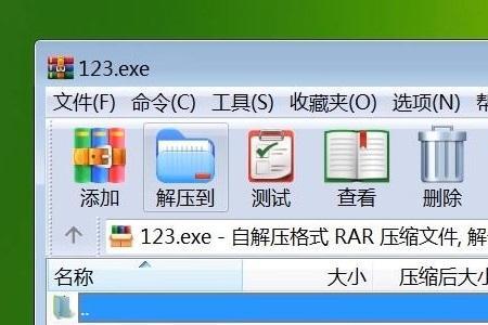怎样把LNK文件改为exe