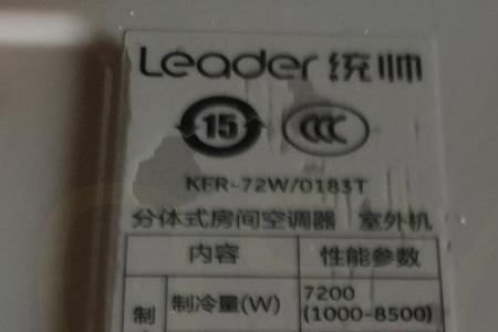 3匹立式空调外机尺寸规格表