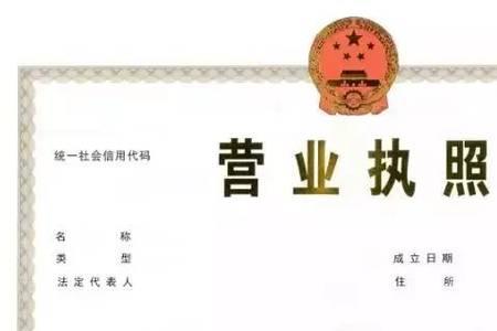 卖书个人营业执照怎么办理