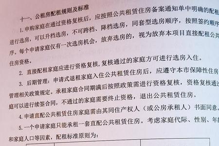 东城区公房腾退赔偿标准