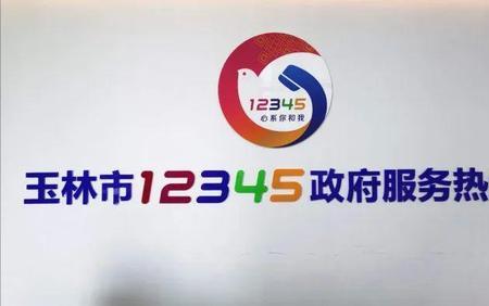 12345市长热线可以天天打吗