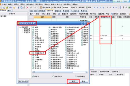 更改广联达安装路径