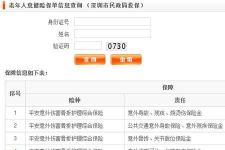 山东新农合怎么查询余额