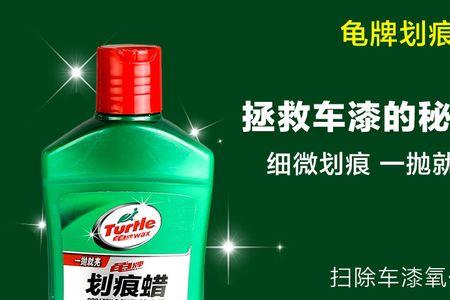 龟牌车蜡有多少种