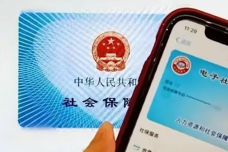 北京市社保卡已注销怎么回事