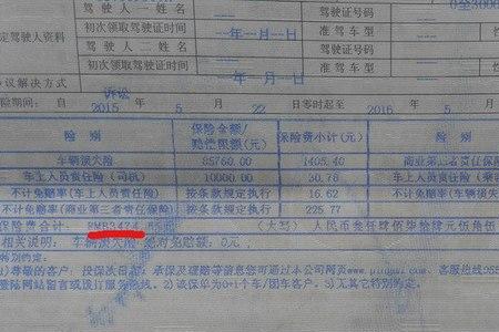 已买保险变更保额和缴费年限