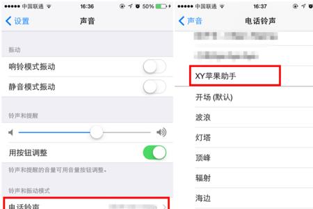 情侣空间的铃声怎么设置